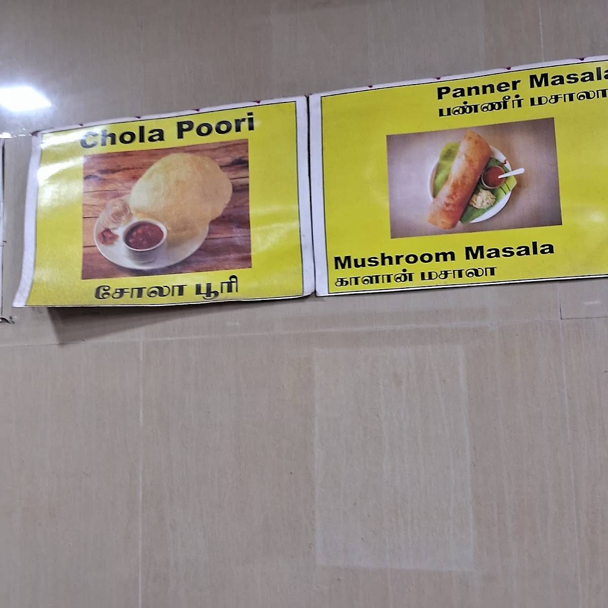 Hotel Sri Jaya (Pure veg) menu