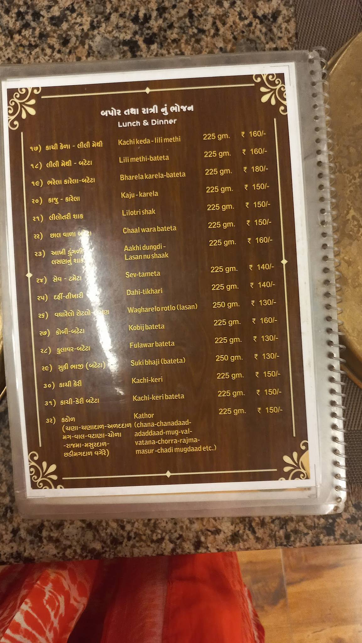 Aaimaata Kutchi Maani menu