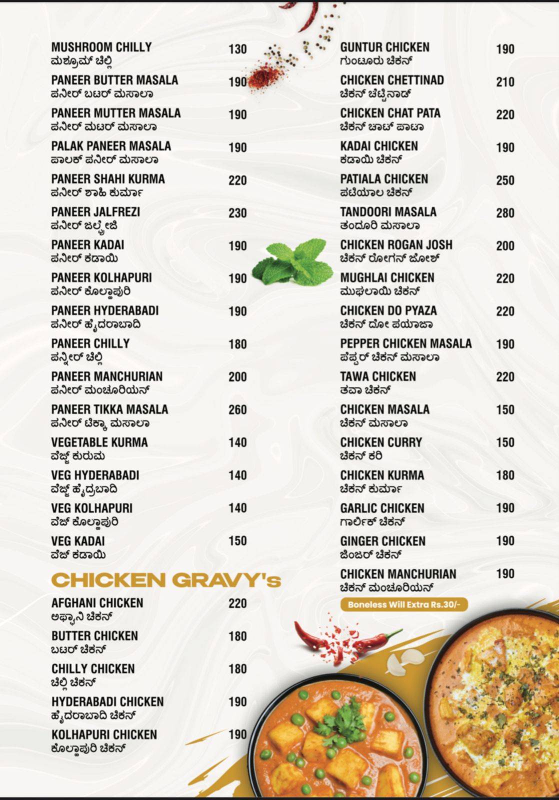 METRO Restuarant menu