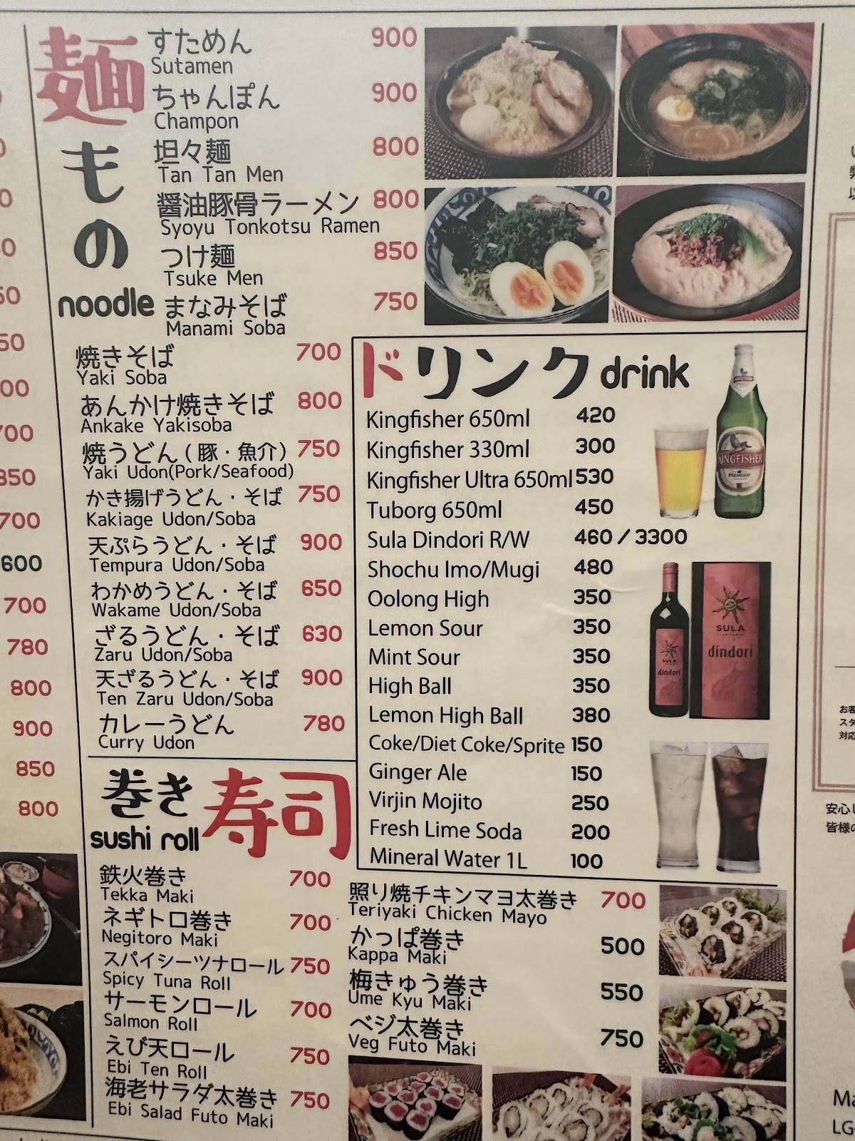 Manami Japanese Restaurant menu