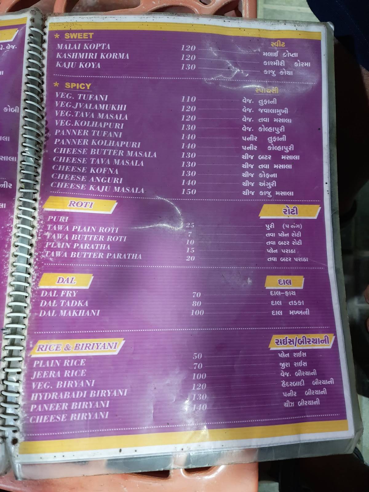 Mumbai fast food center Ahmedabad menu