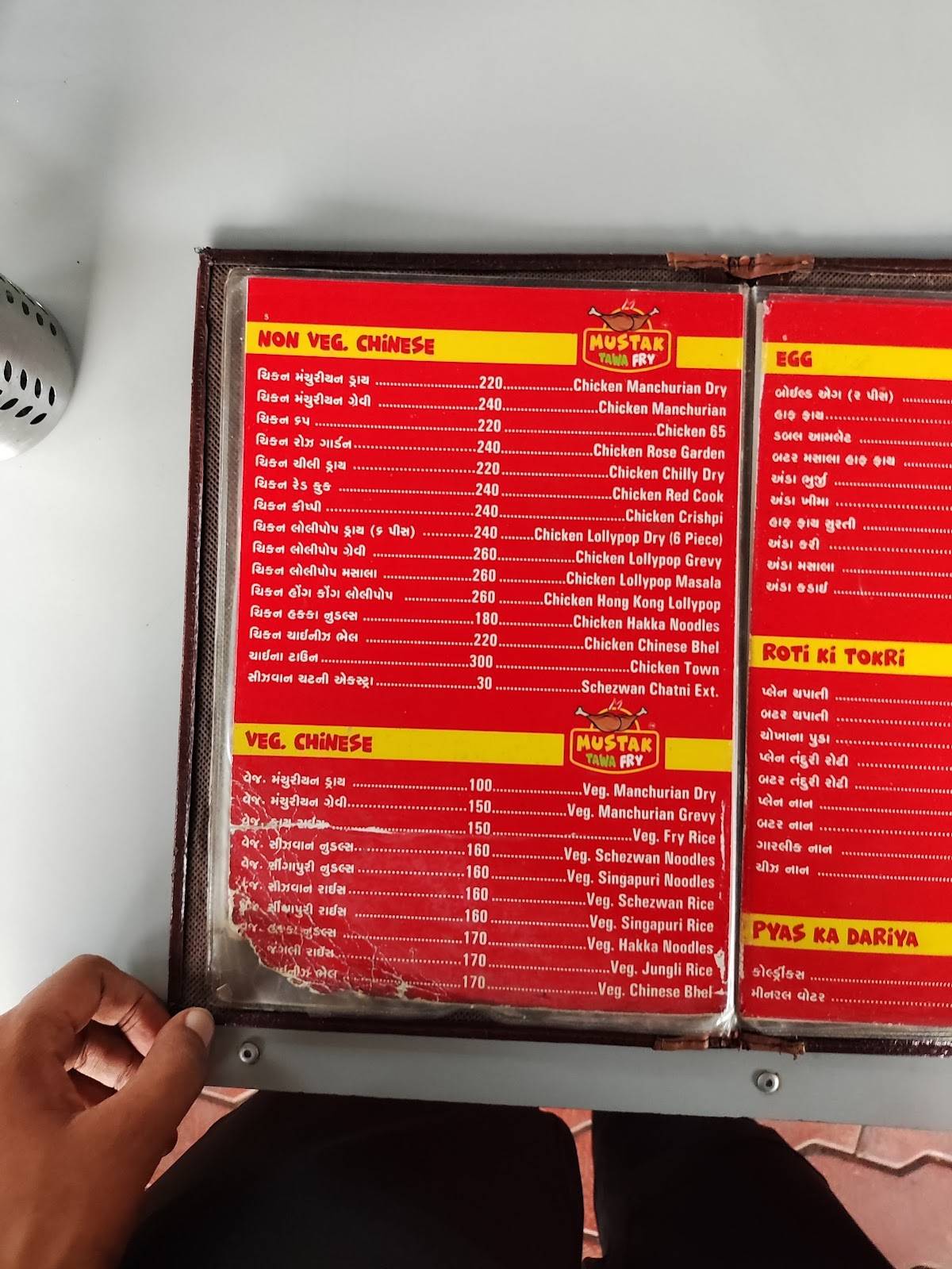 Mustak Tawa Fry menu