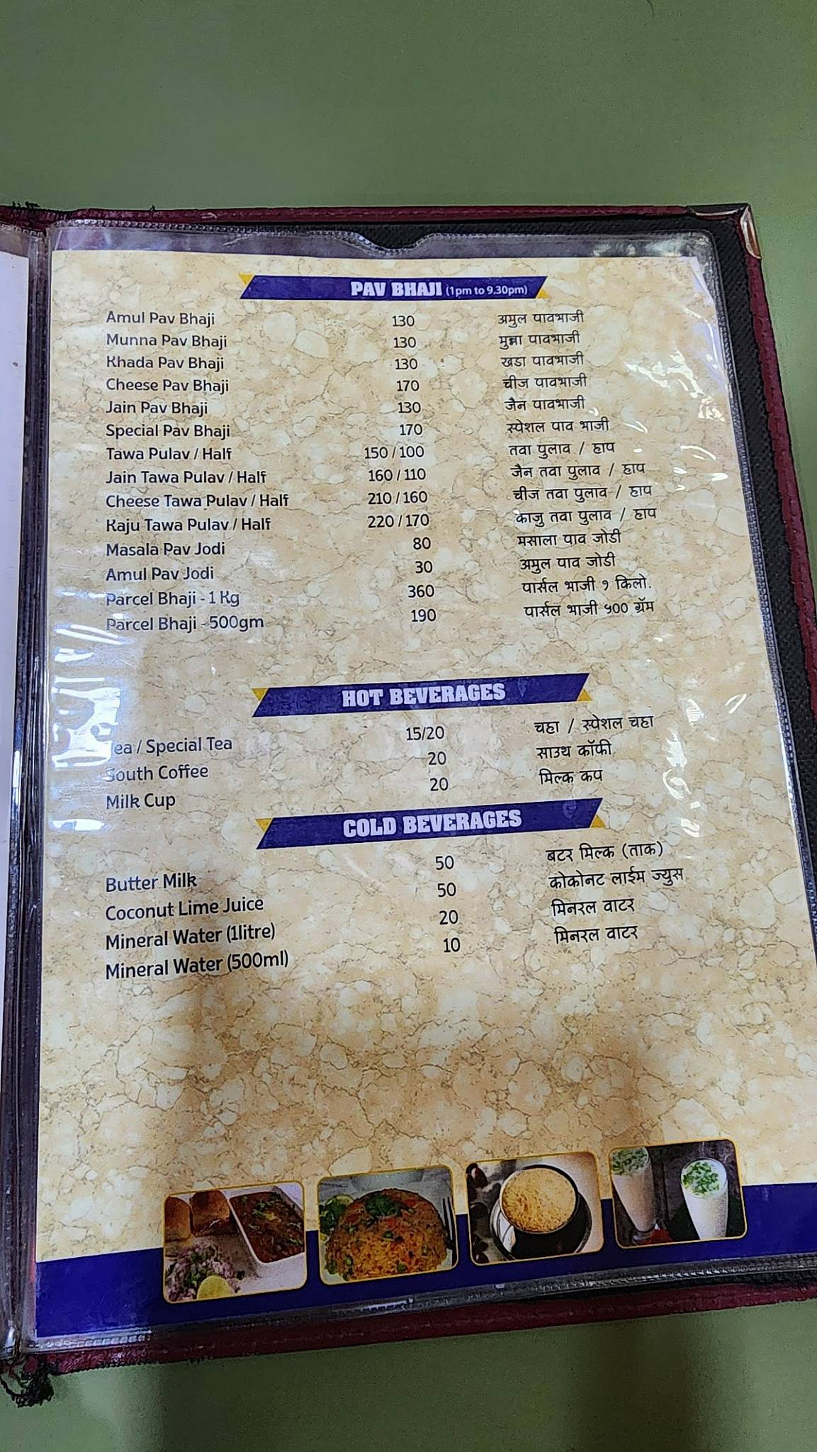 Nagbrahma menu