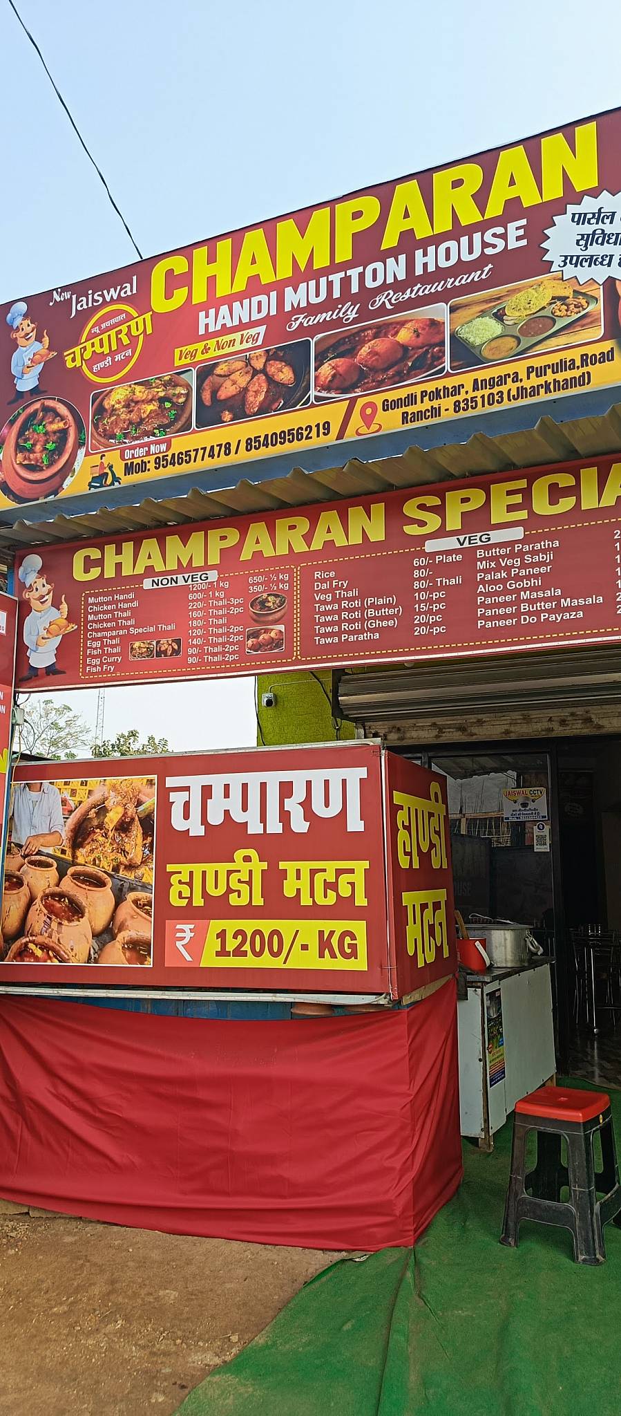 New Jaiswal Champaran Handi mutton House menu