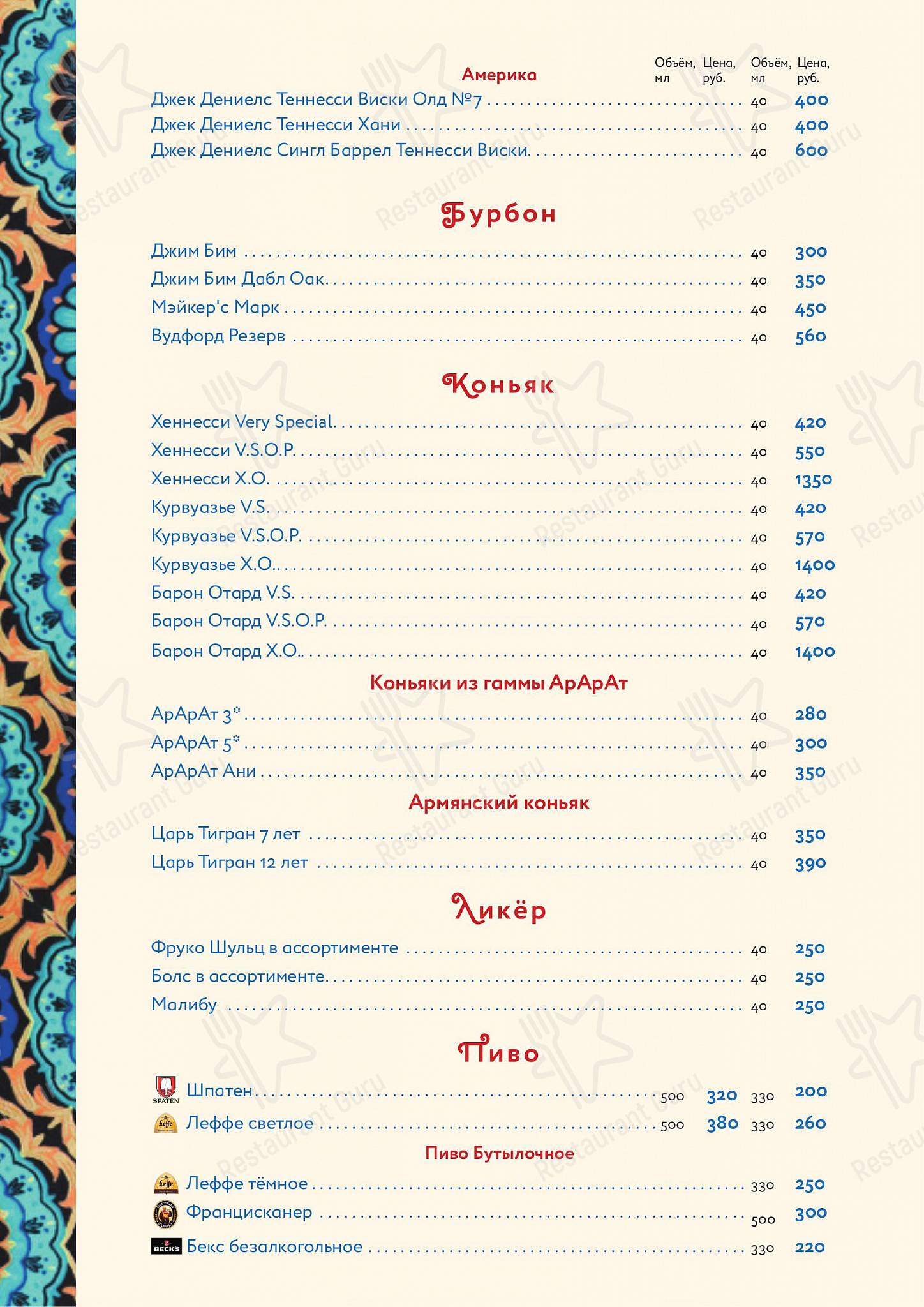 Коктейльная карта pour Osh Posh restaurant