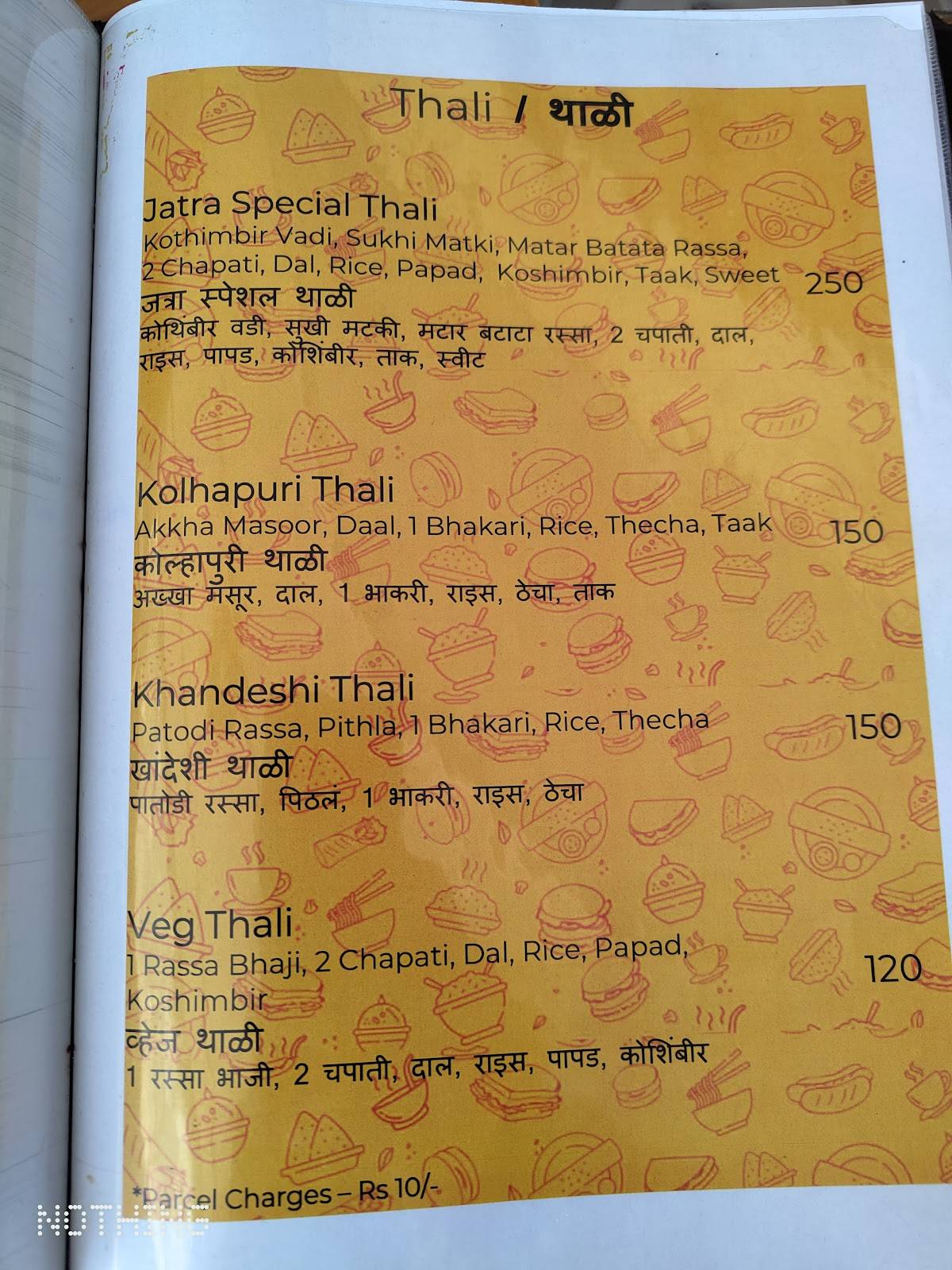 POTOBACHI JATRA menu