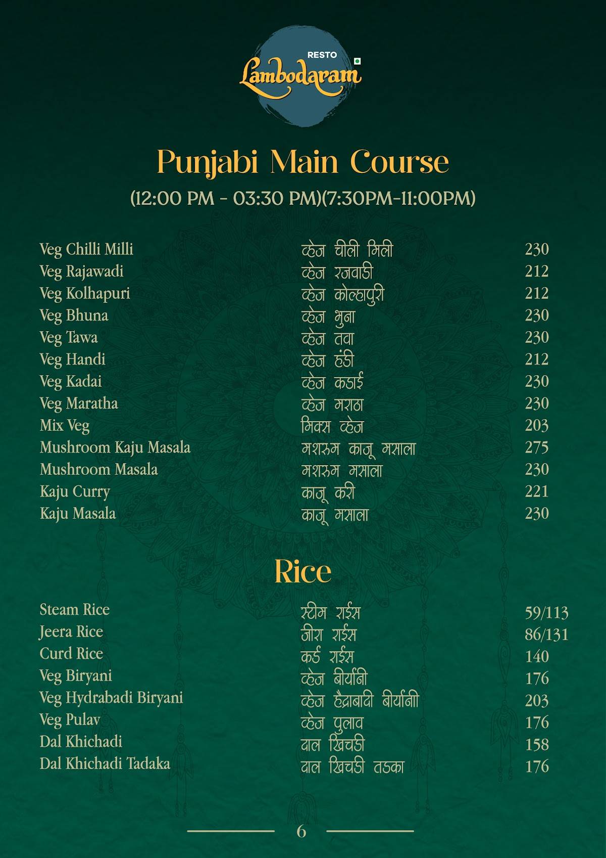 Resto Lambodaram menu