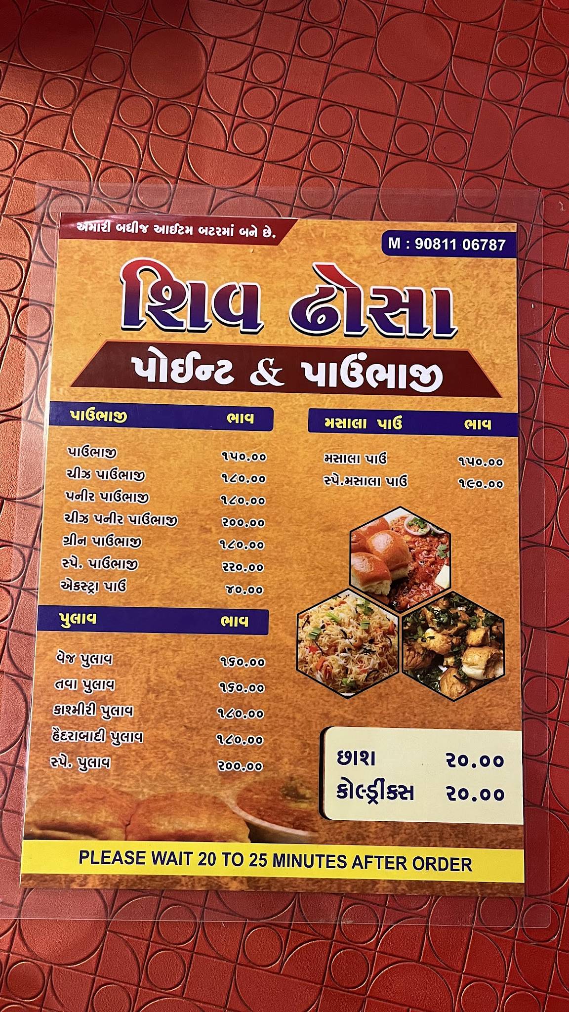 Shiv Dosa Point & Pavbhaji menu