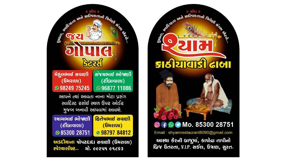 Shyam Kathiyawadi Dhaba menu