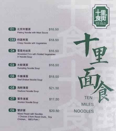 Ten Miles menu