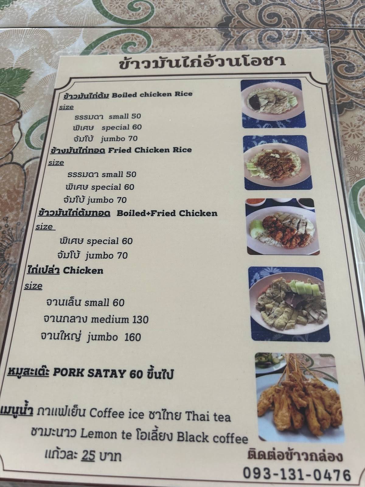 Menu at Uan Ocha Chicken Rice Restaurant, Chiang Mai, 18°46'21. 98°59'55.