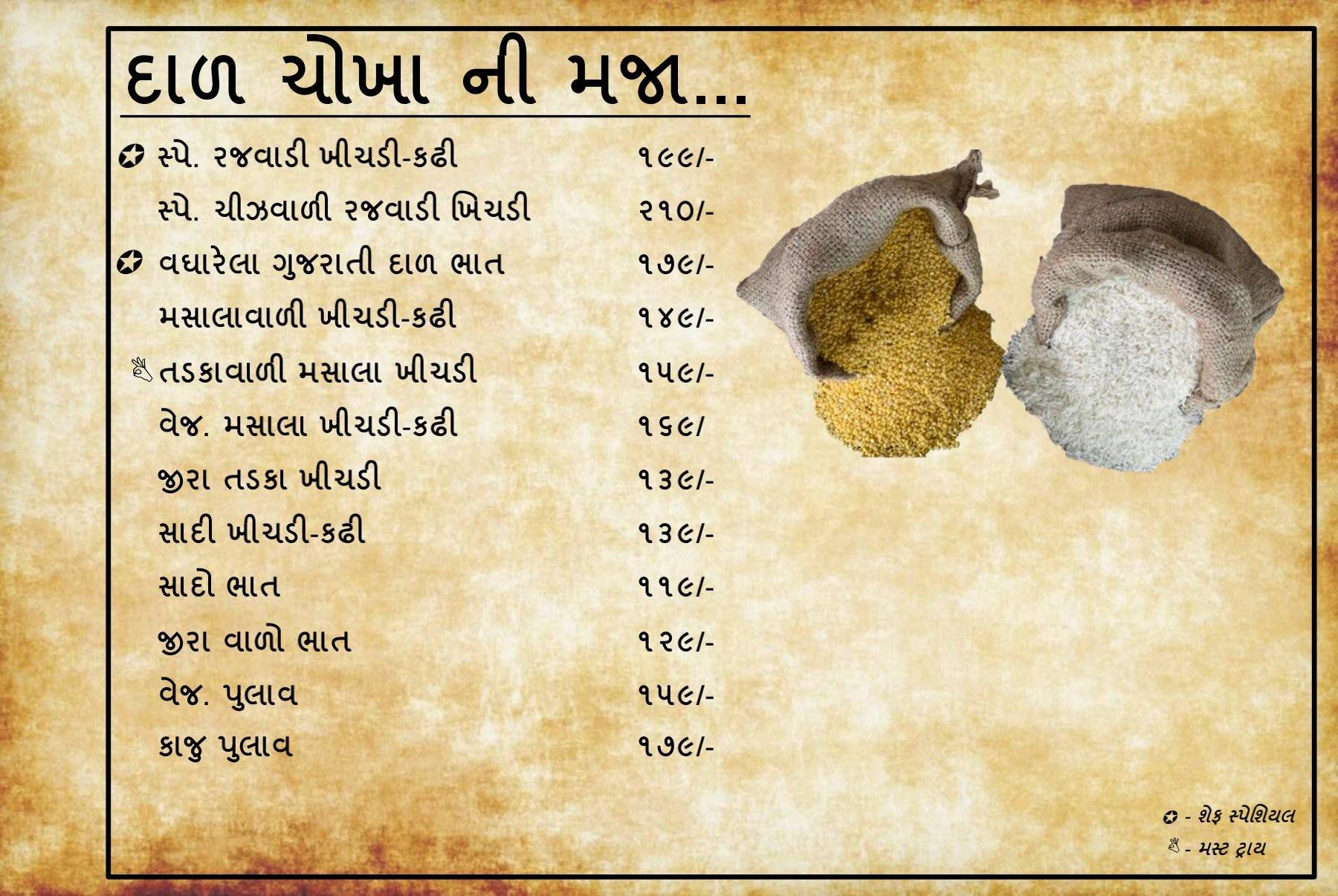 Umiya Annapurna kathiyawadi / Punjabi menu