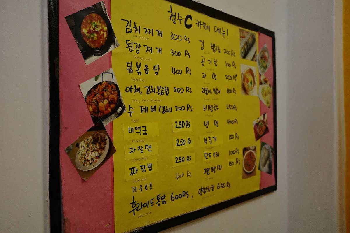 chulsu cafe menu
