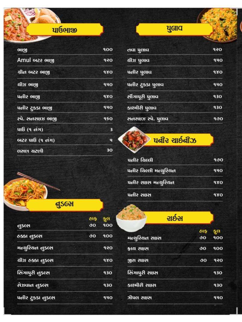 Sunrise Maisur Cafe menu