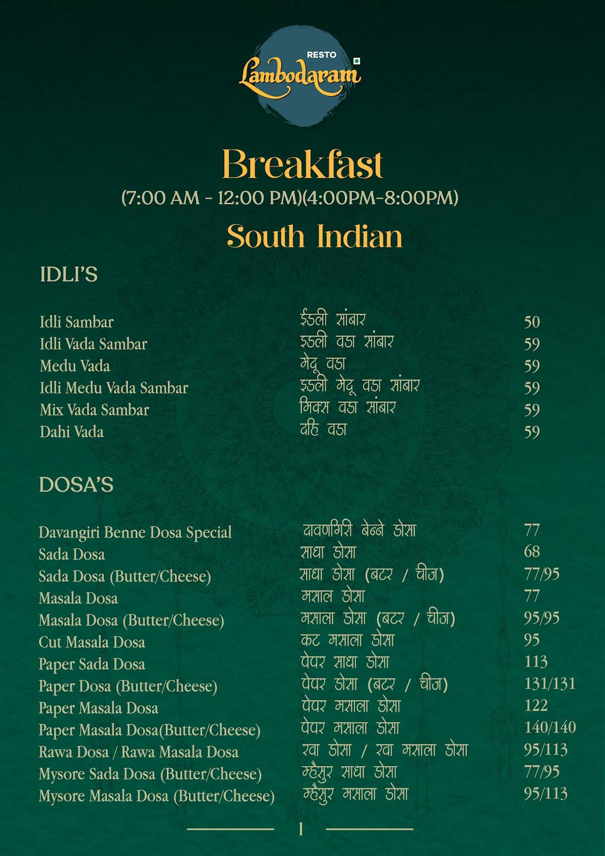 Resto Lambodaram menu