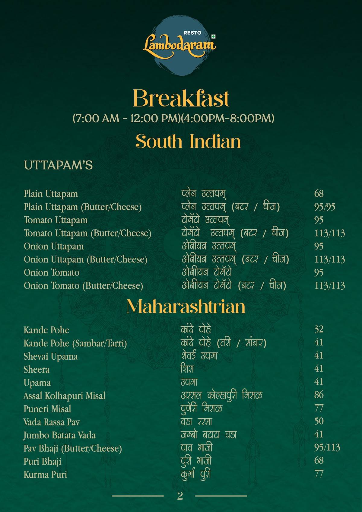 Resto Lambodaram menu