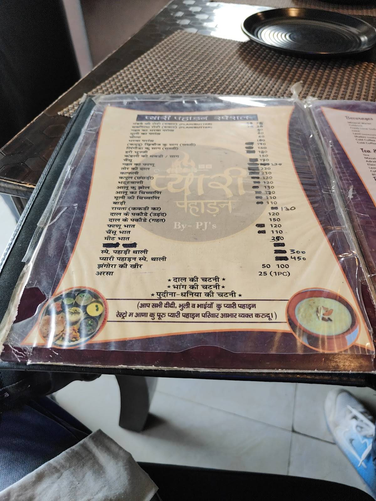 प्यारी पहाड़न Restro menu