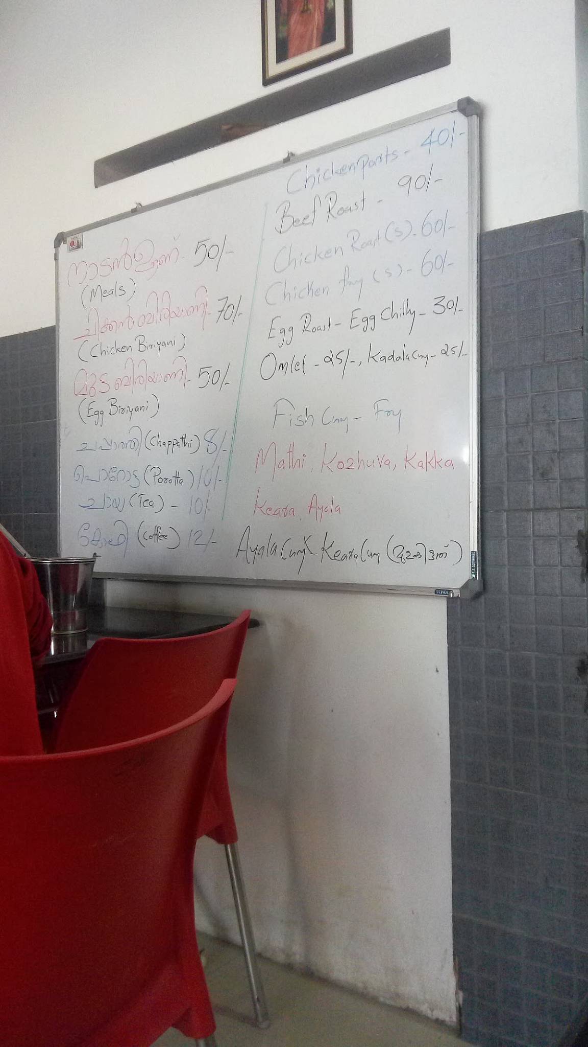 Rice Boat Restaurant menu