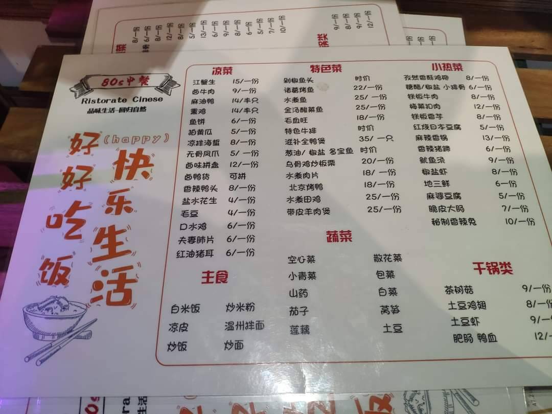 Menu di Ristorante Cinese Anni 80 