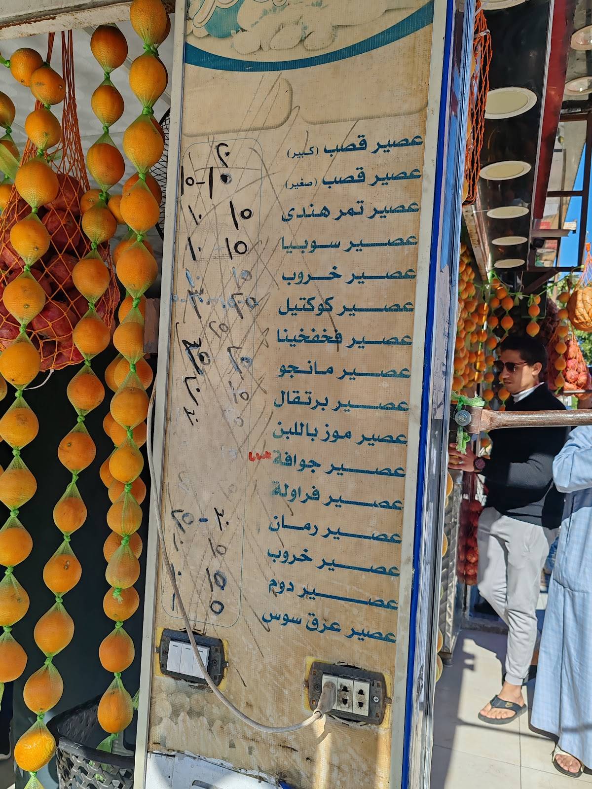 Menu di Sharm El Sheikh 