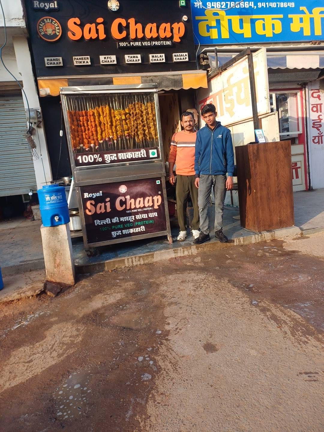 Royal Sai Chaap menu