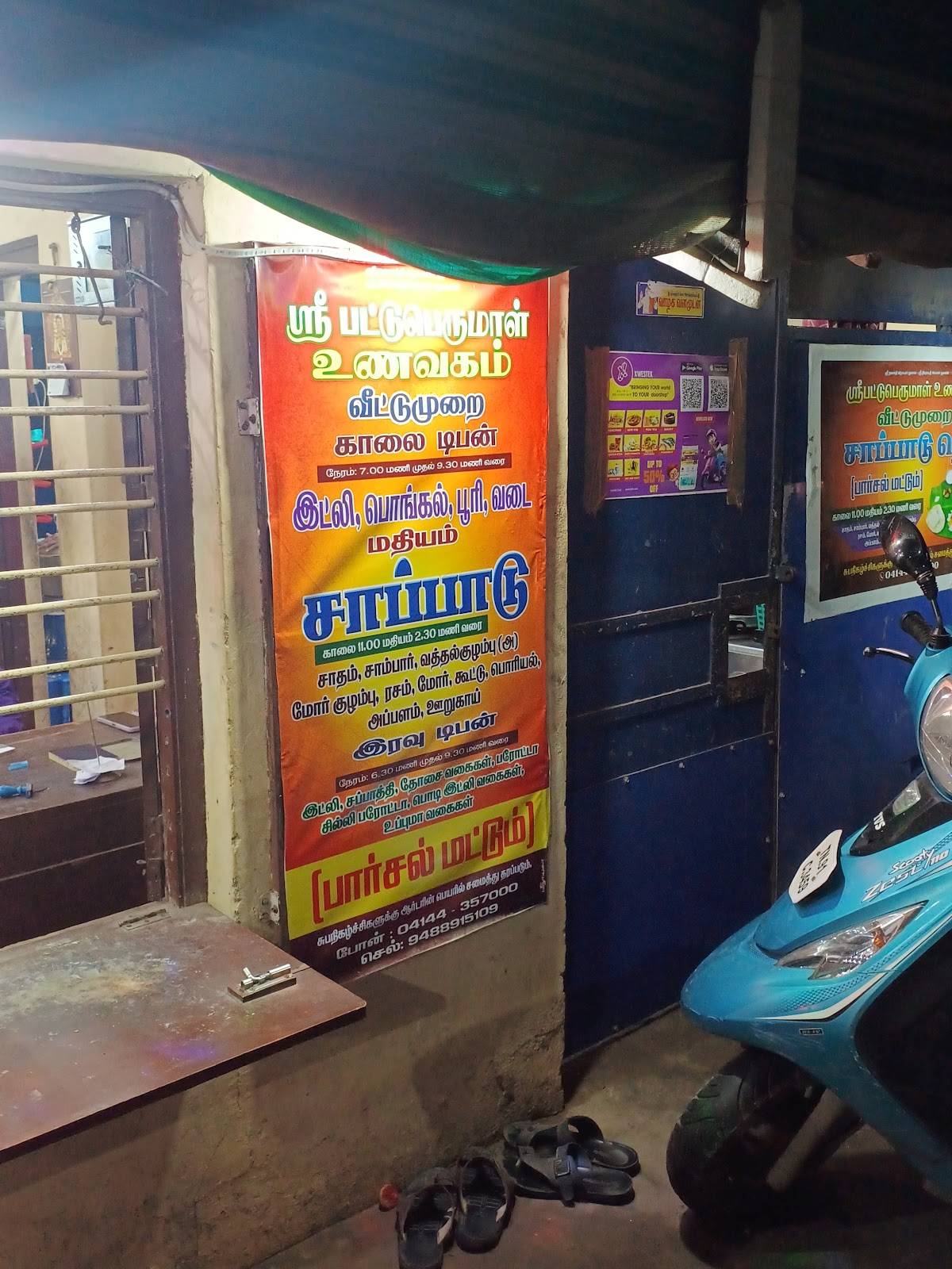 SRI PATTU PERUMAL UNAVAGAM menu