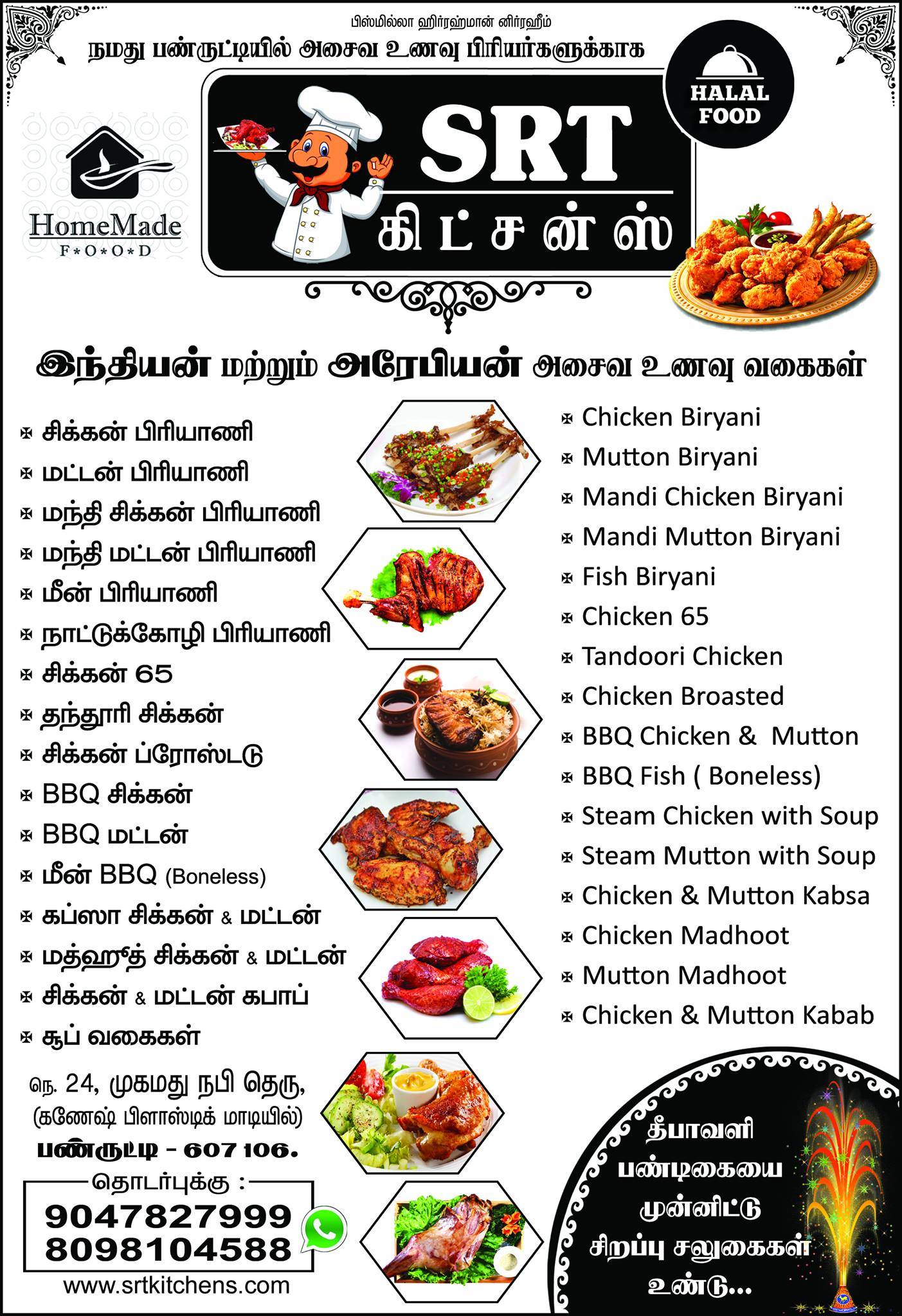 SRT Kitchens menu