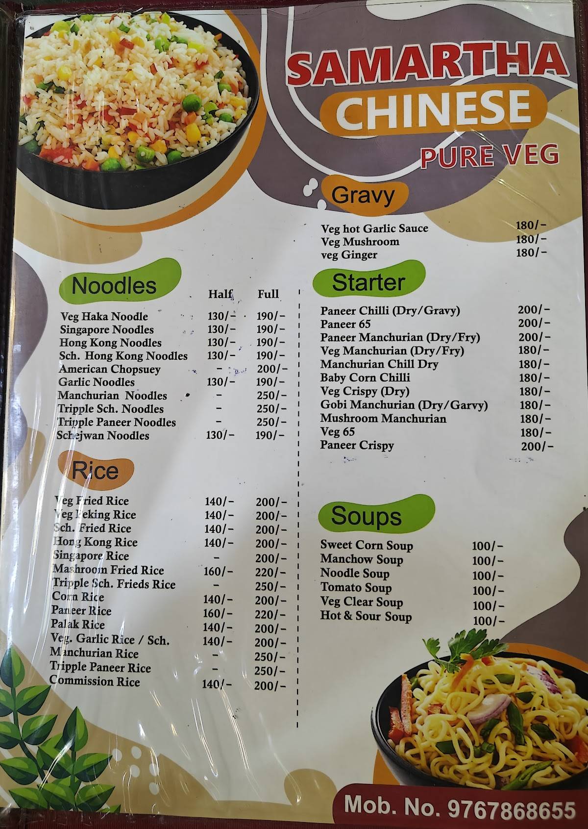 Samarth Pav Bhaji And Juice Shop menu