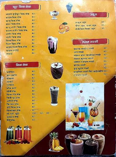Sangam Restaurant menu