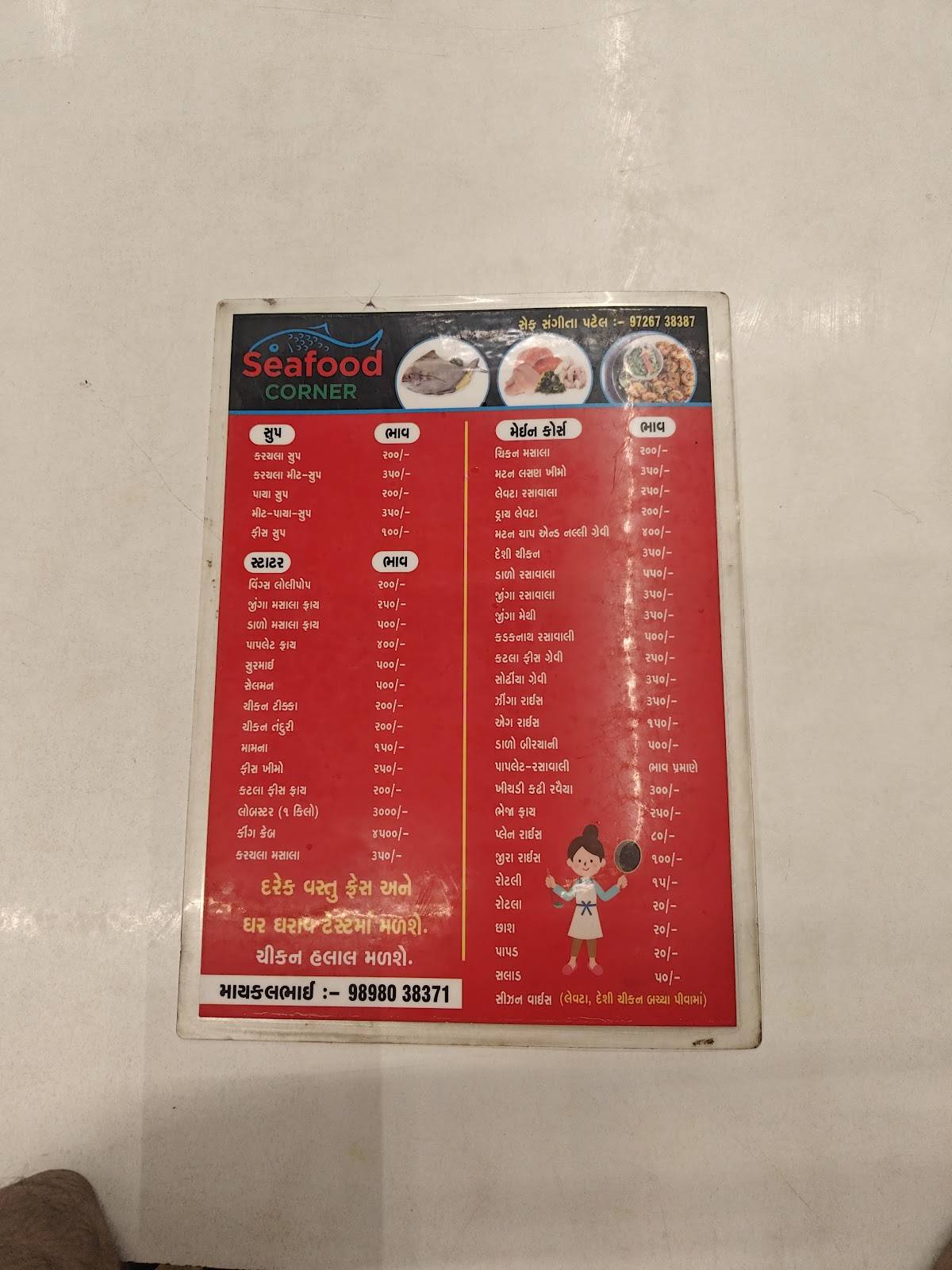 Sea Food Corner menu
