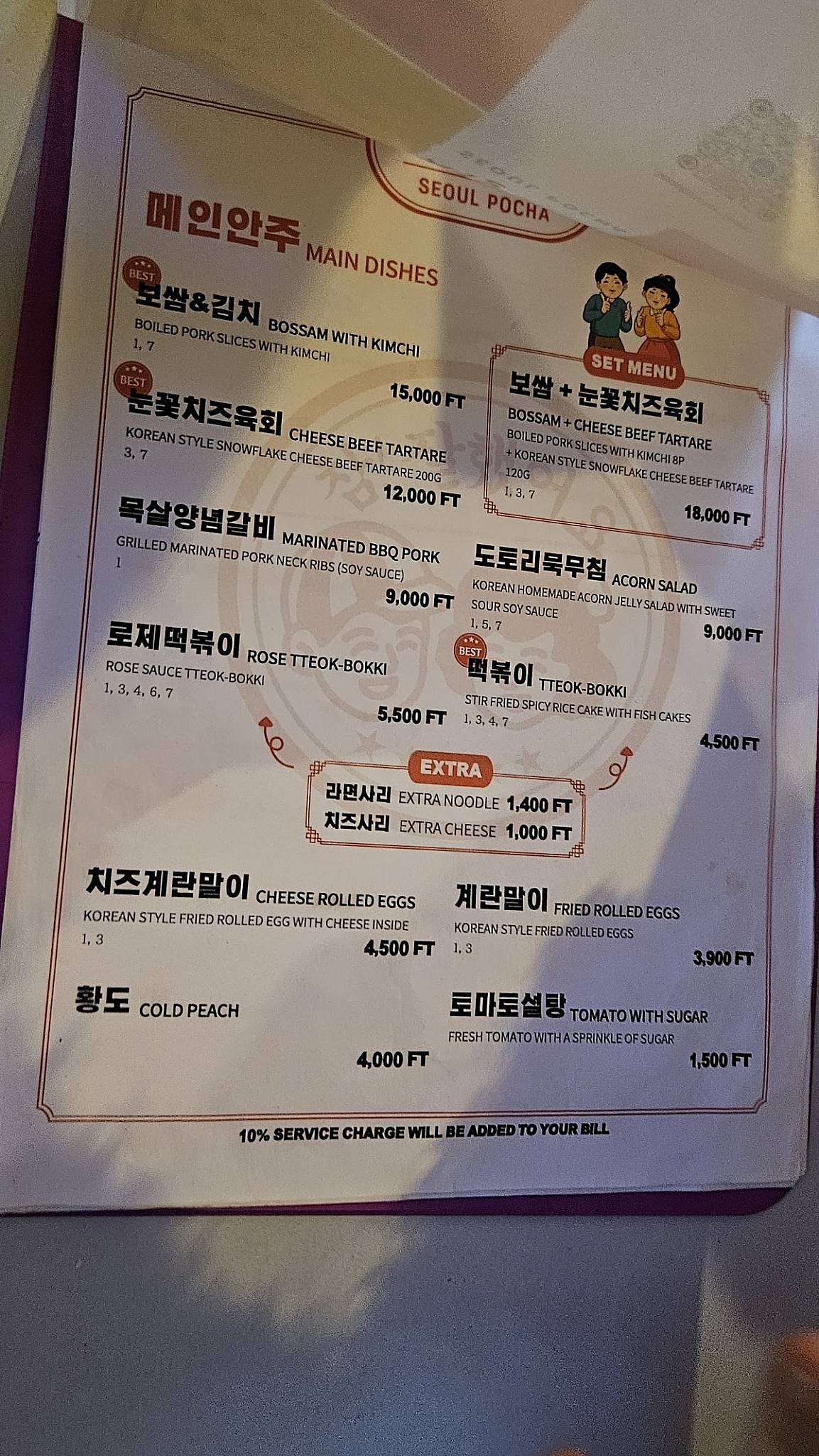 Carta del restaurante 서울포차 Seoul Pocha, Budapest