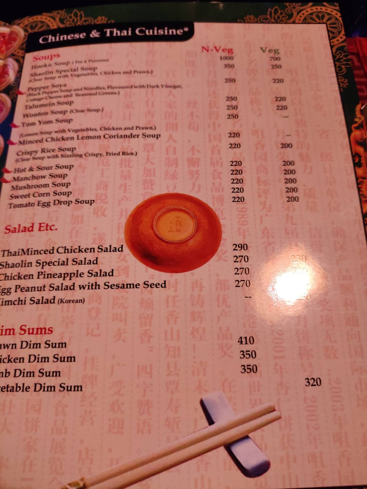 Shaolin menu