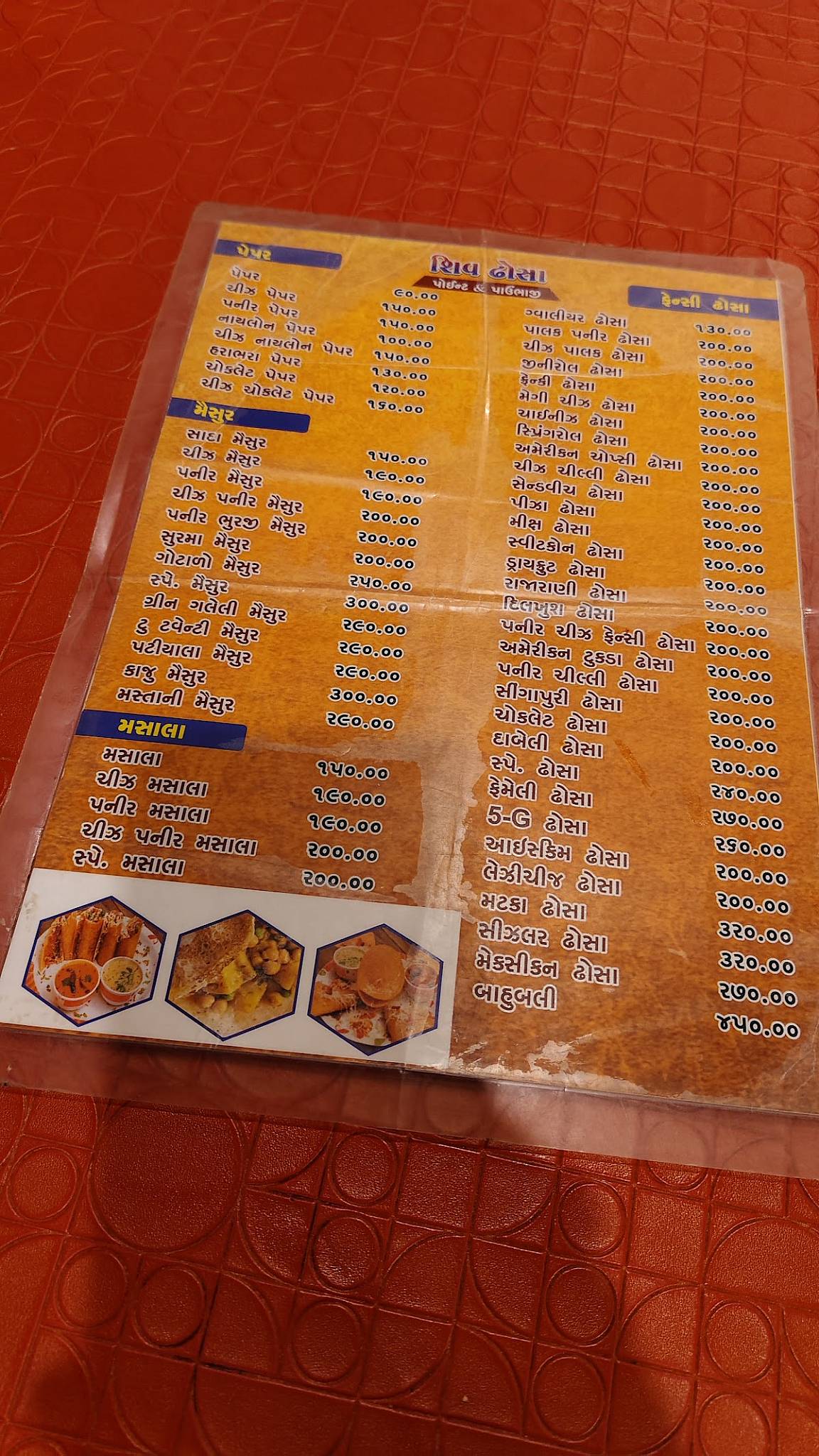 Shiv Dosa Point & Pavbhaji menu