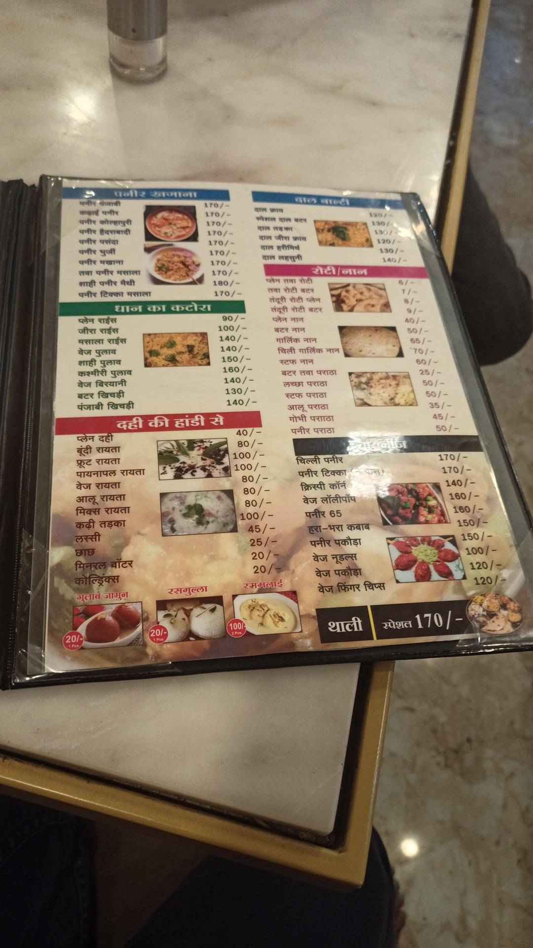Shree Guru Kripa Restaurant menu