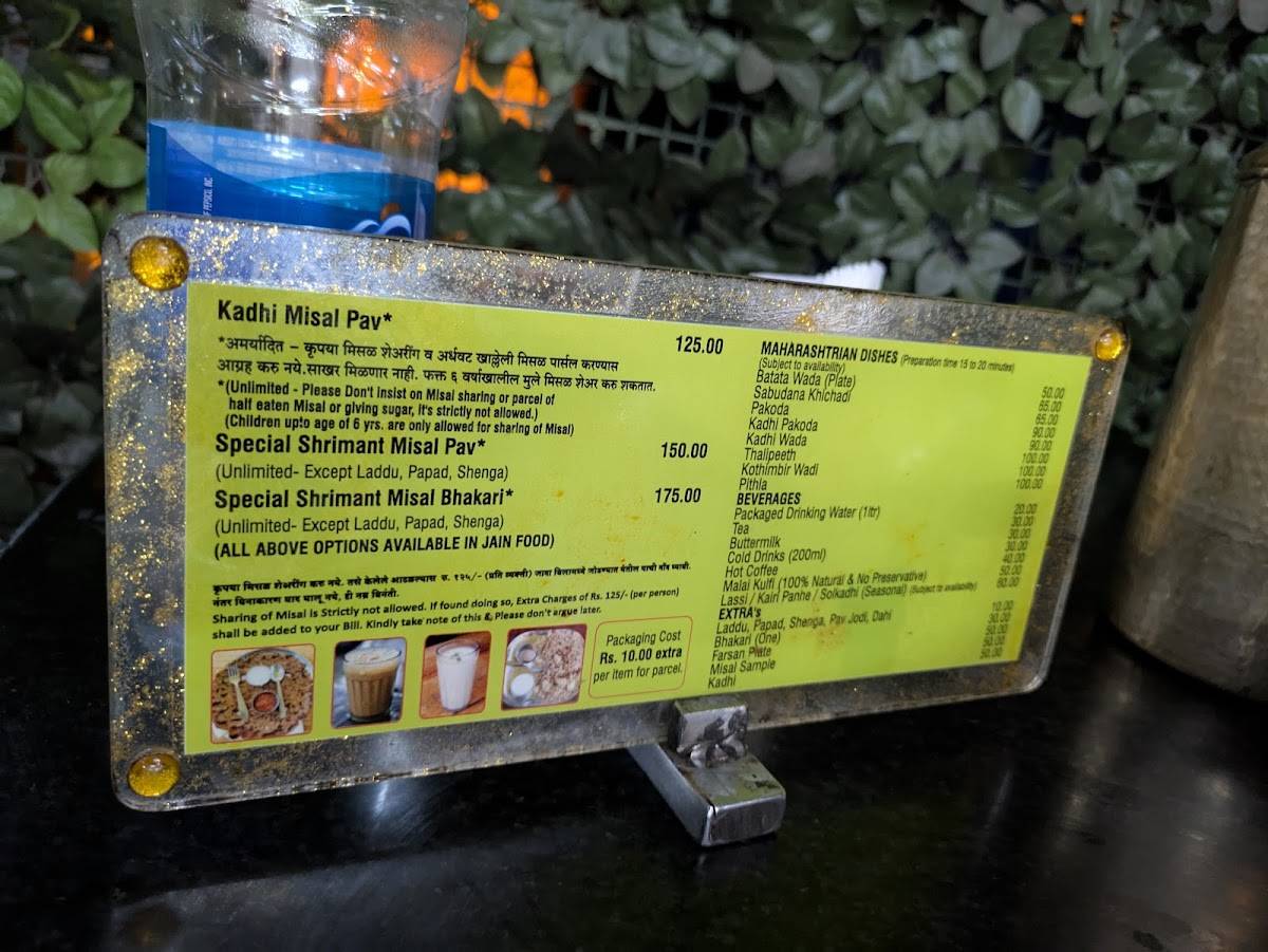 Shrimant Misal Aani Barech Kahi, Abhimaanshri menu