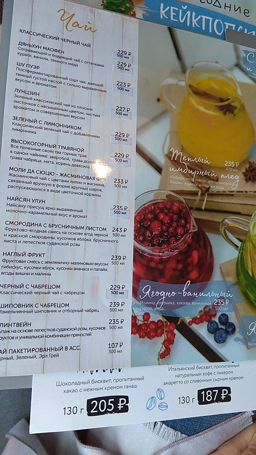 Menu au Sicilia café, Oust-Labinsk