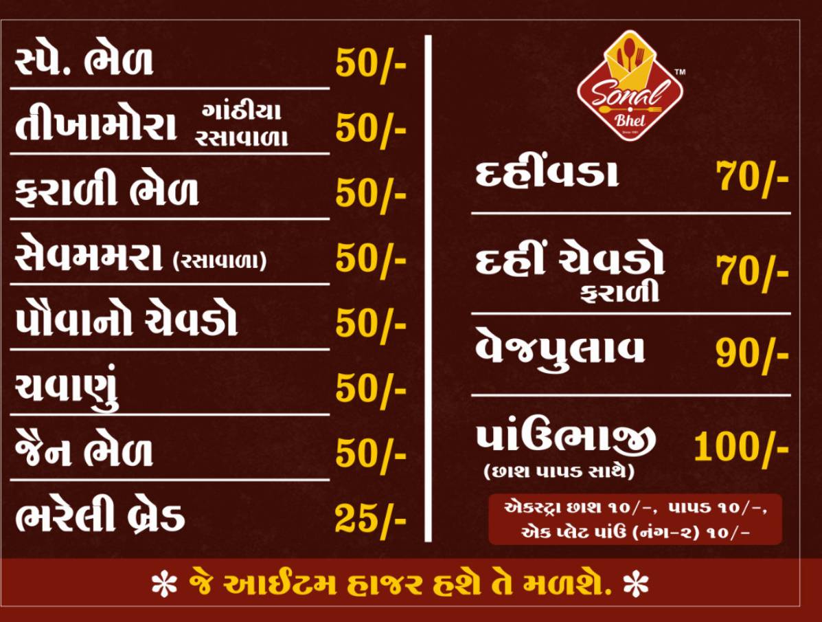 Sonal Bhel & PauBhaji menu