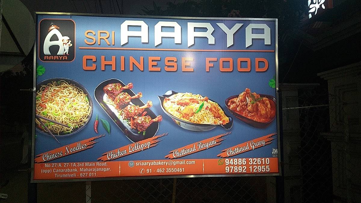 Sri Aarya Sweets And Bakery menu