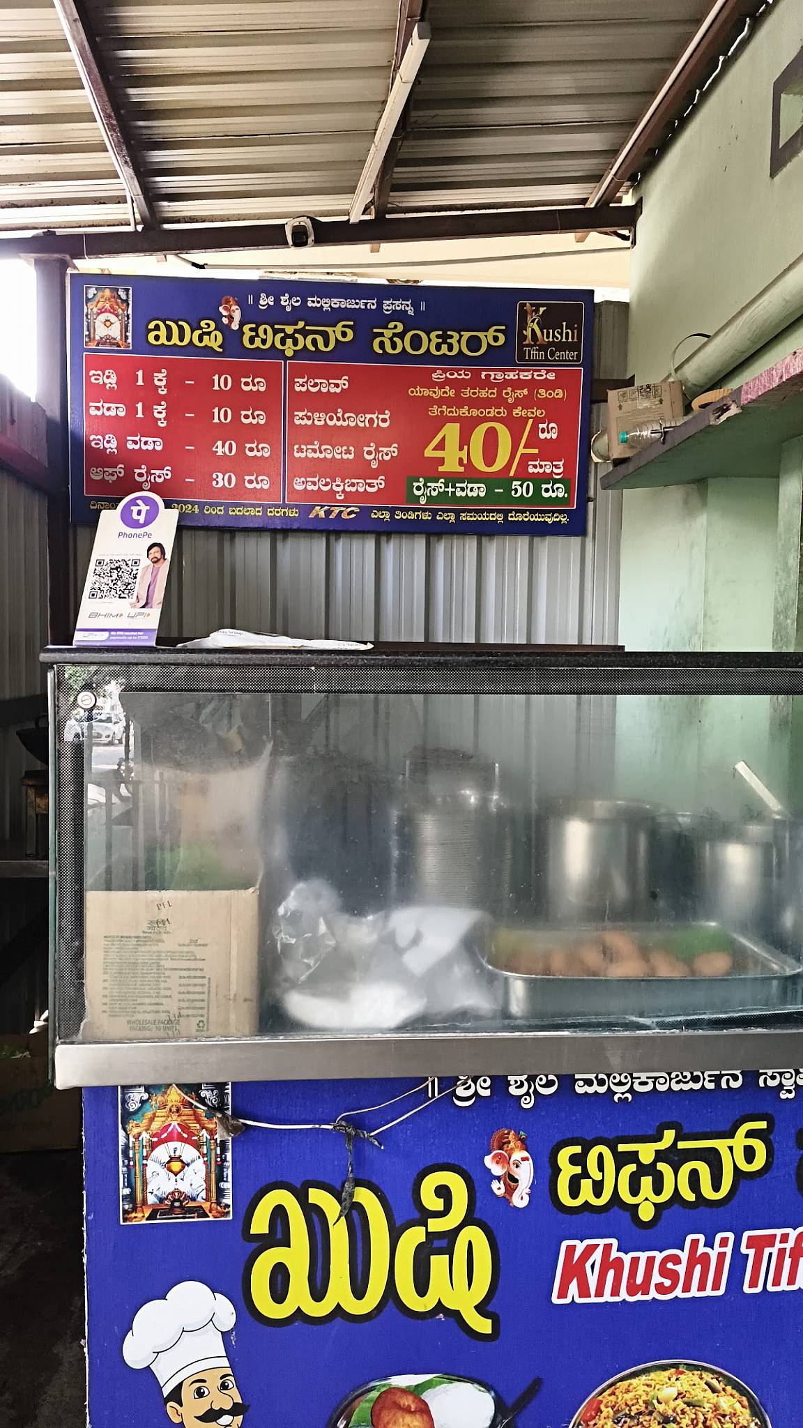 Sri Guru Kottureshwara Butter Dosa Hotel menu