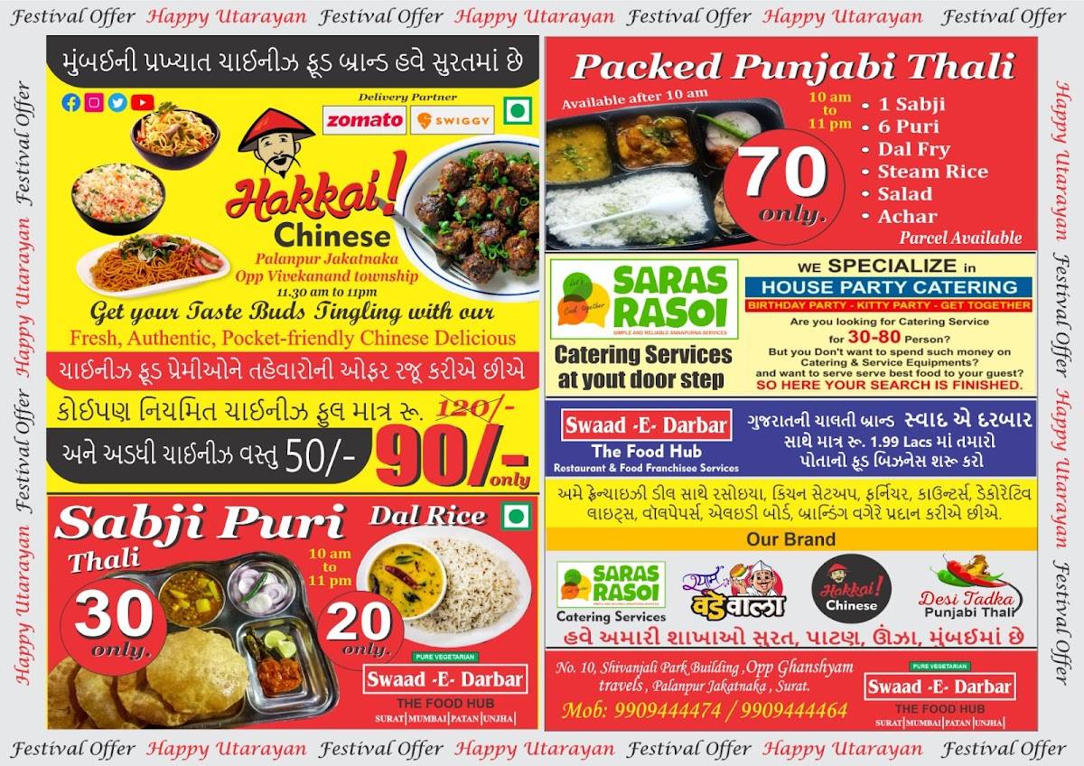 Swaad e Darbar menu