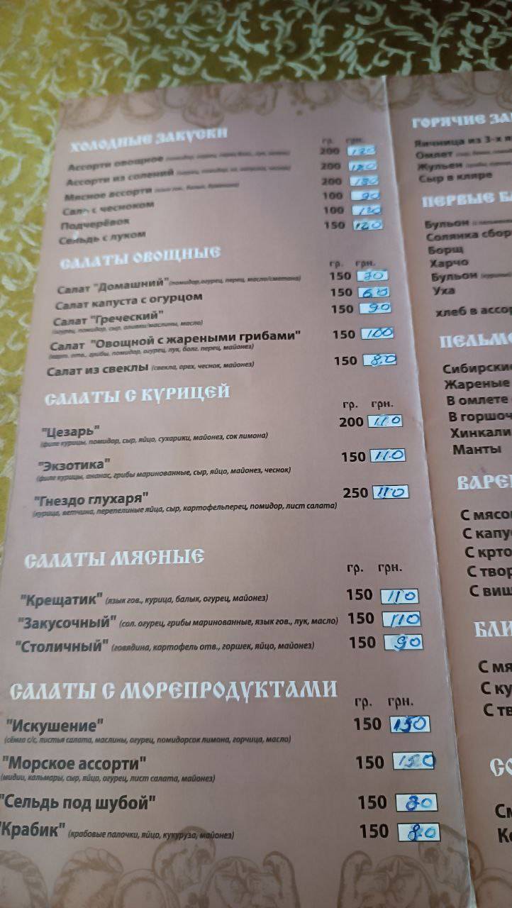 Menu de Sybirski pelmeni