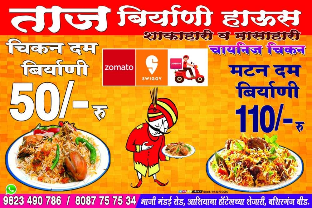 Taj Biriyani House menu