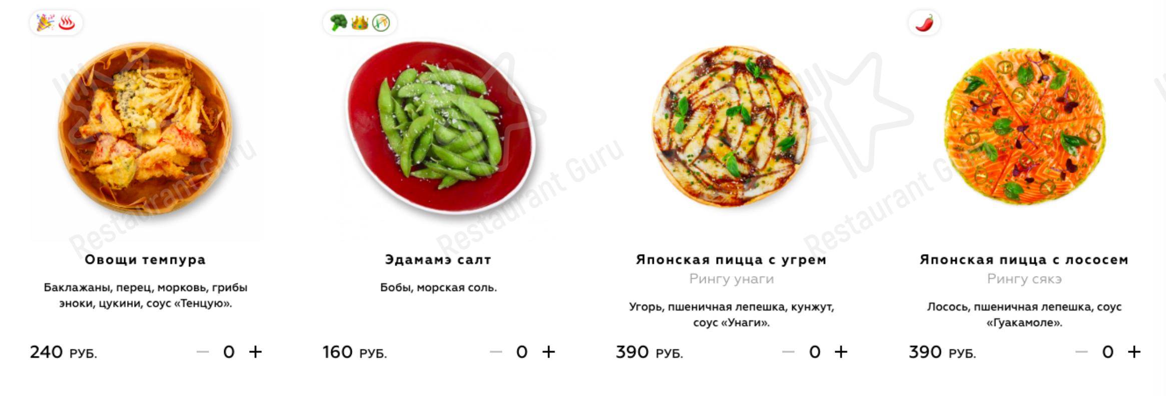 Menu au Tanuki restaurant, Moscou, Пятницкая улица