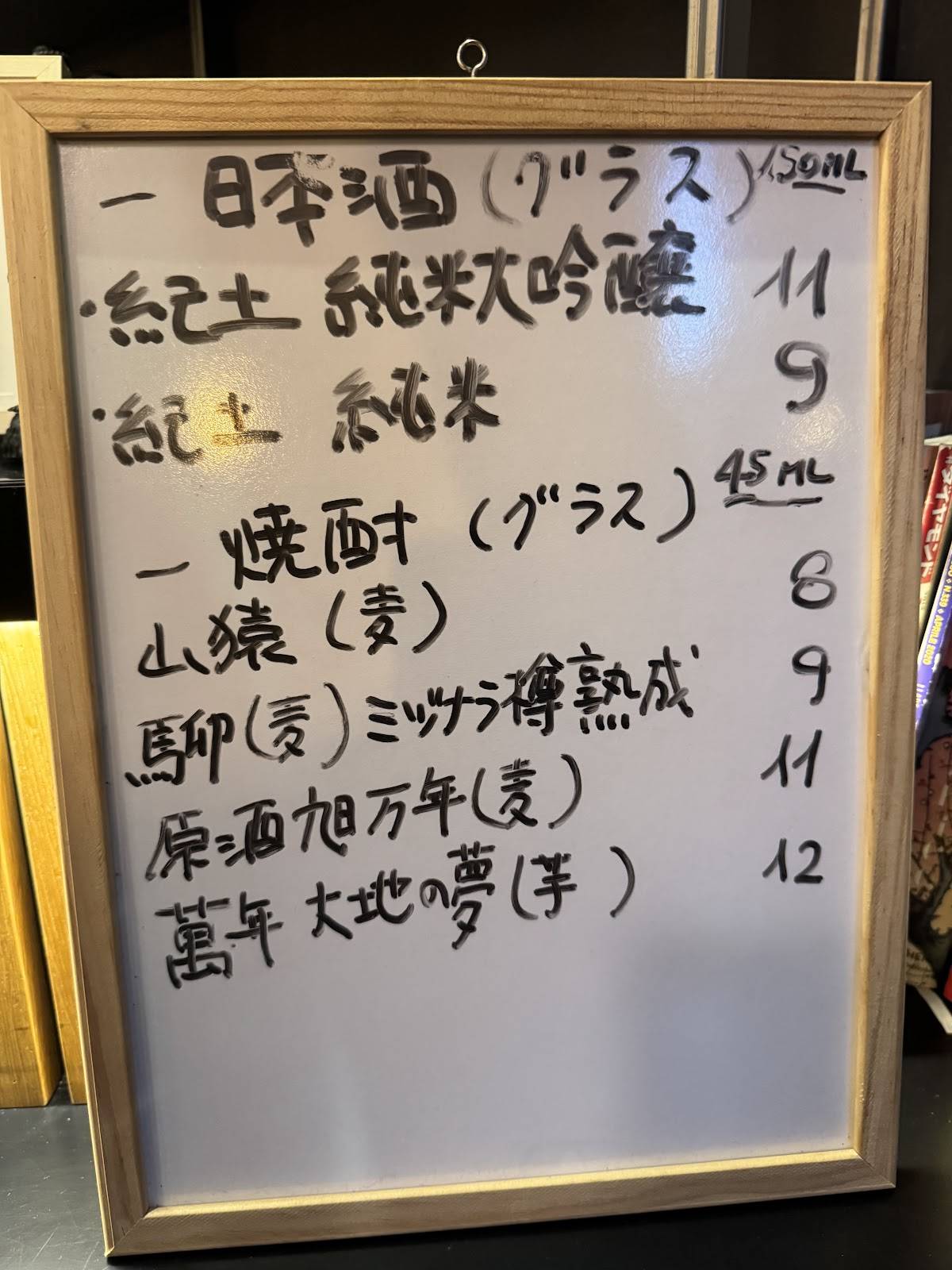 Menu di Tanuki izakaya 