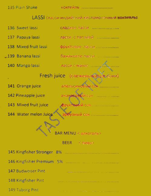 CAFE JOONG & CO. GOA (Taste of Tibet) menu