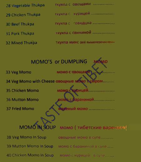 CAFE JOONG & CO. GOA (Taste of Tibet) menu