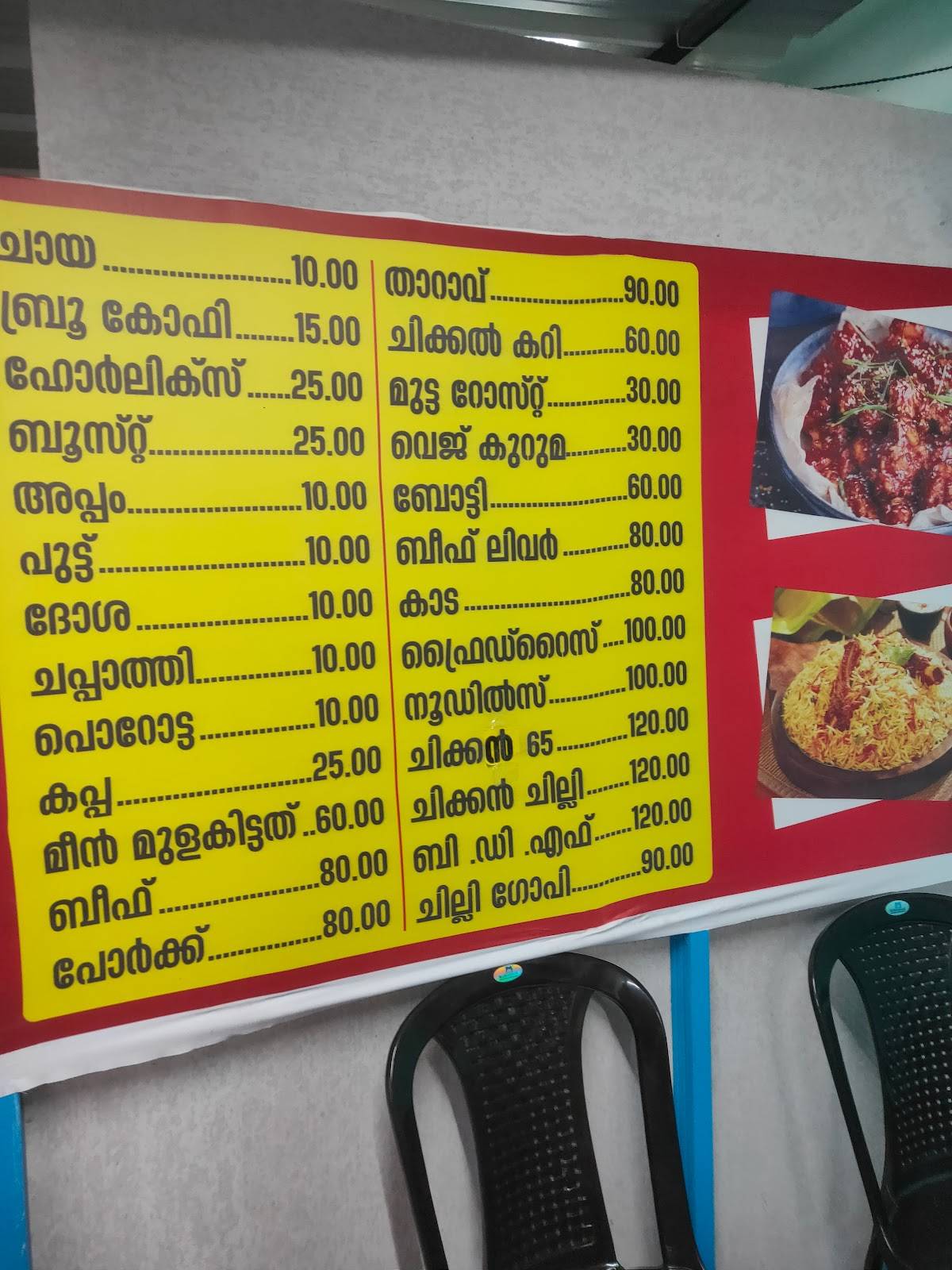 Thiruvonam Fast Food menu