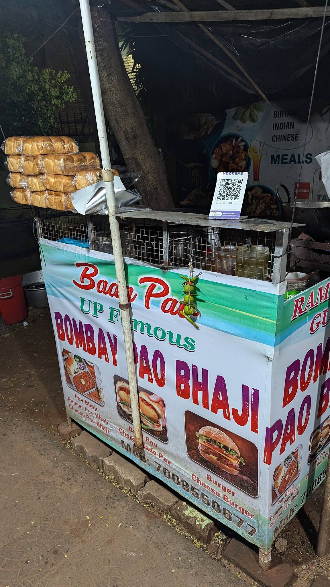 U.P. Famous Gupchup / PaniPuri menu
