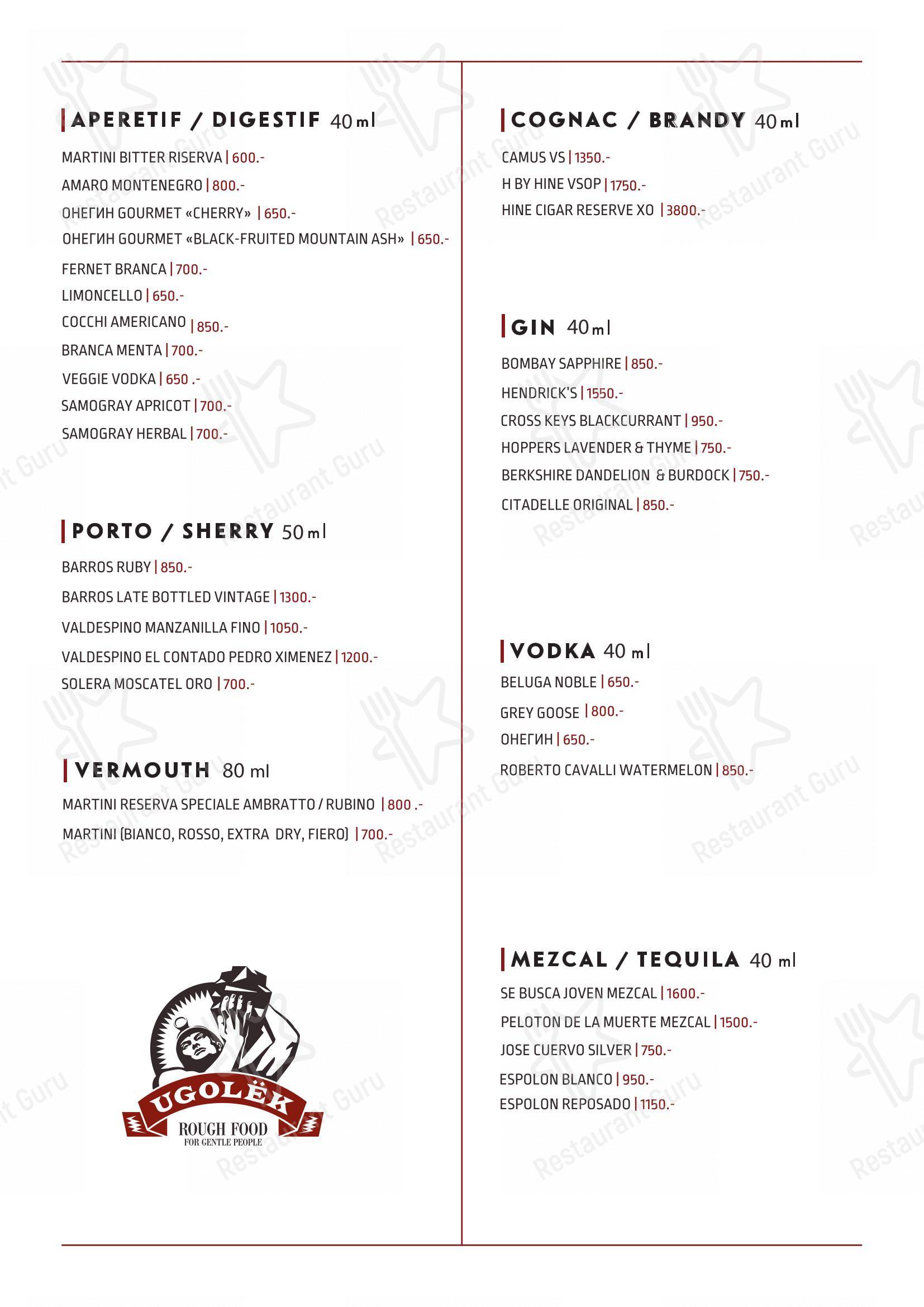 Menu pour Ugolyok - Основное меню