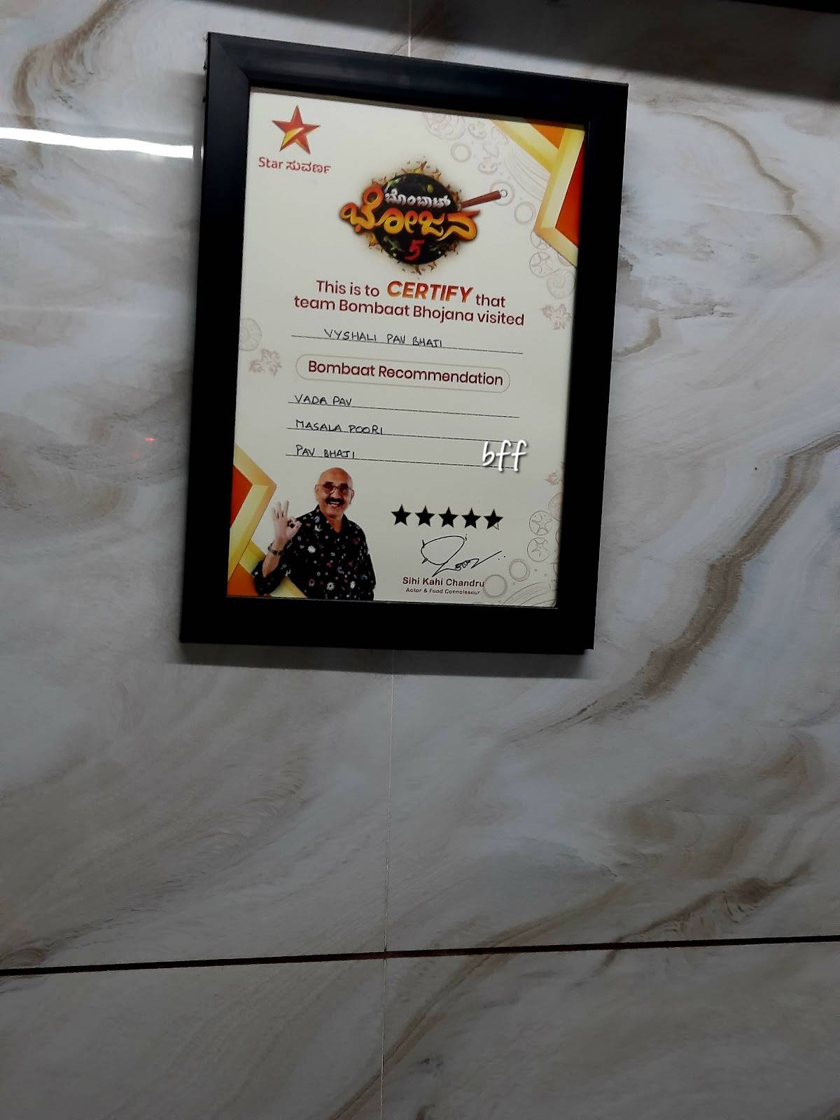 Vyshali Pavbaji Chat center menu